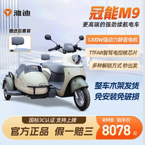 Yadis new Guanneng electric three-wheeler the official new national standard can be branded as a transportation battery Baga car to pick up and drop off children