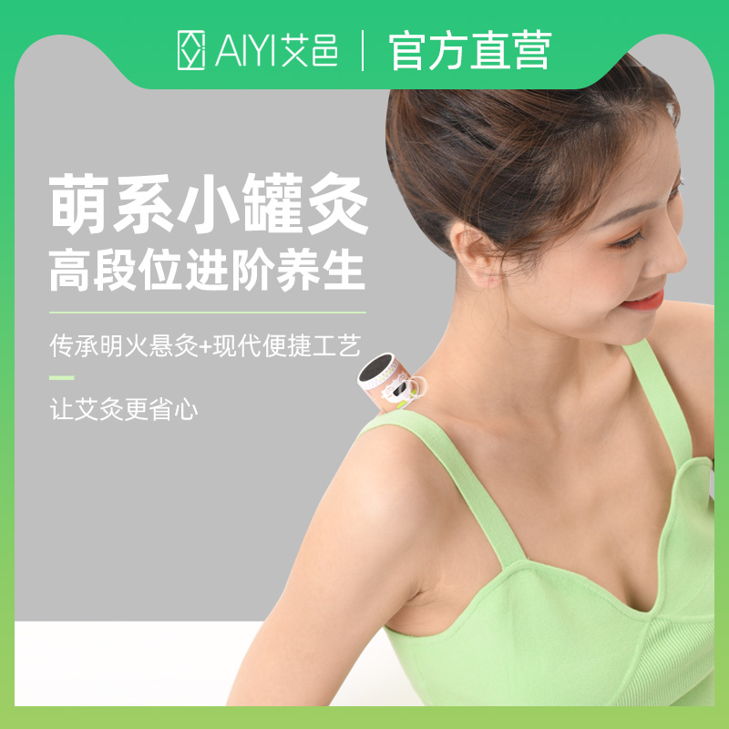 Aiyi Three-Volt Moxibustion Small Pot Moxibustion Suspension Moxibustion Qichun Quality Eivet Strips With Moxibustion Aizhu Ai Bar Moxibustion Box Warm Moxibustion Box-Taobao
