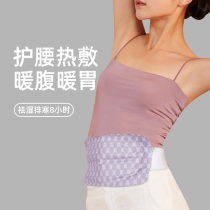 Aiyi Wormwood saffron waist paste spring products waist pain fever moxibustion warm Palace cold waist soothing aunt artifact