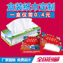 Square towel paper towel custom hot pot advertising box pumping paper custom boxed cabbage napkin printing custom LOGO