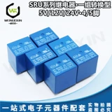 Реле SRU-05 12 24VDC-SL-C 5V12VDC-SL-C SL-A 15A 4 PIN 5 PIN