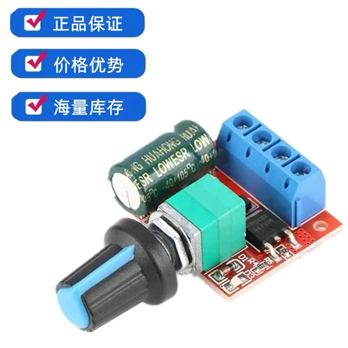 Мотор, универсальный переключатель, модуль, 5v, 35v, 5A