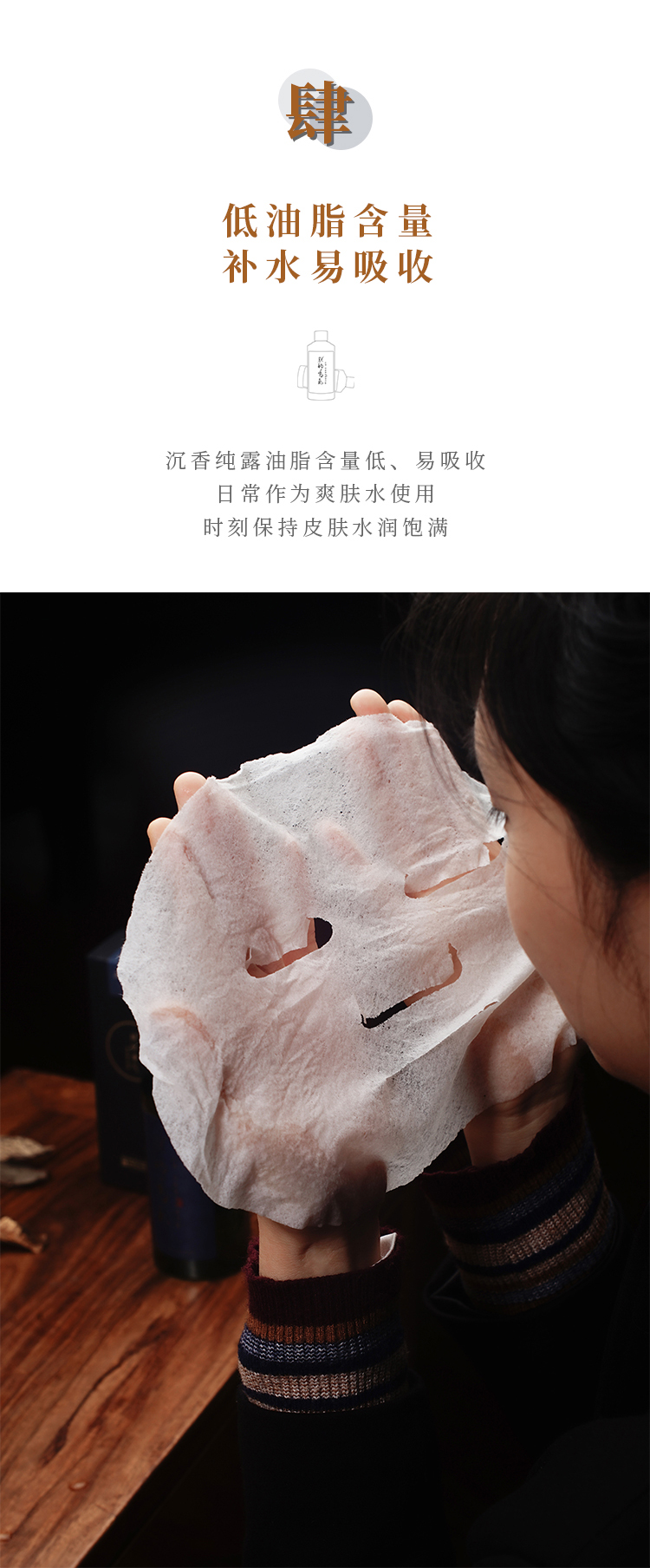 朕的香气 古方持久留香滋润香薰 200ml*2瓶 可喷雾可护肤 图4