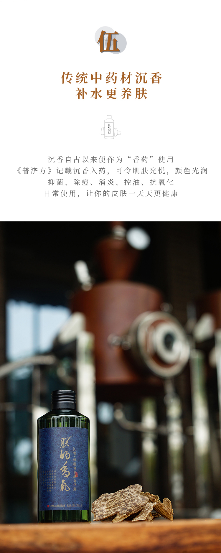 朕的香气 古方持久留香滋润香薰 200ml*2瓶 可喷雾可护肤 图5