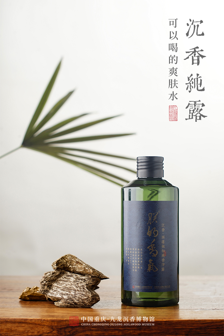 朕的香气 古方持久留香滋润香薰 200ml*2瓶 可喷雾可护肤 图1