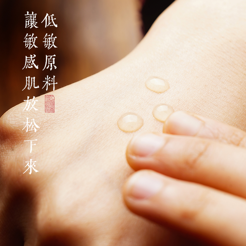 朕的香气 古方沉香纯露 200ml*2瓶 双重优惠折后¥9.9包邮