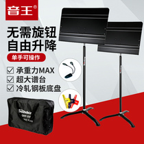 Yinwang music stand Portable folding can lift professional music spectrum stand Guitar violin Guzheng household Erhu spectrum table