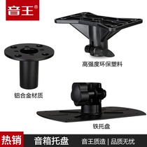 Soundking Soundking speaker tray Stand Tripod Stage monitor speaker Projector Pylons tray