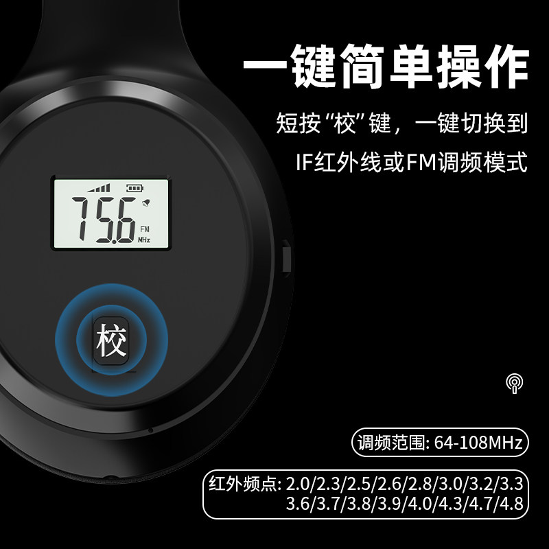 Sobena Infrared Listening Headphones for Cet-4 and Cet-6 Level Exams, Specifically for If2.0/2.3/2.6/2.8/3.2/3.6/3.8