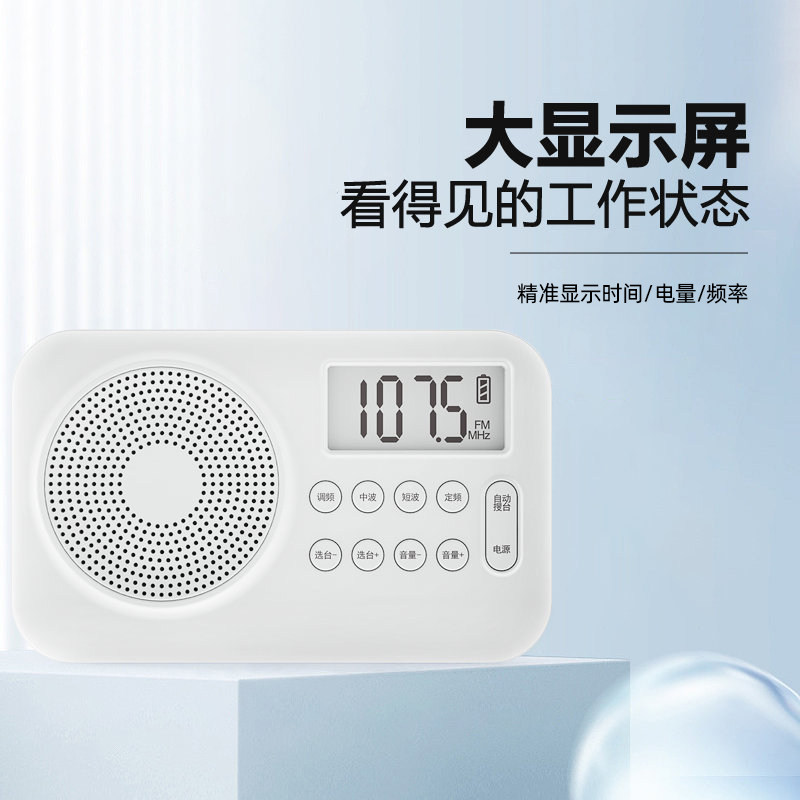 Sobena University English Cet-4 and Cet-6 Listening Radio Fm Frequency Am Medium Wave Level 46 College Entrance Examination Special Receiver