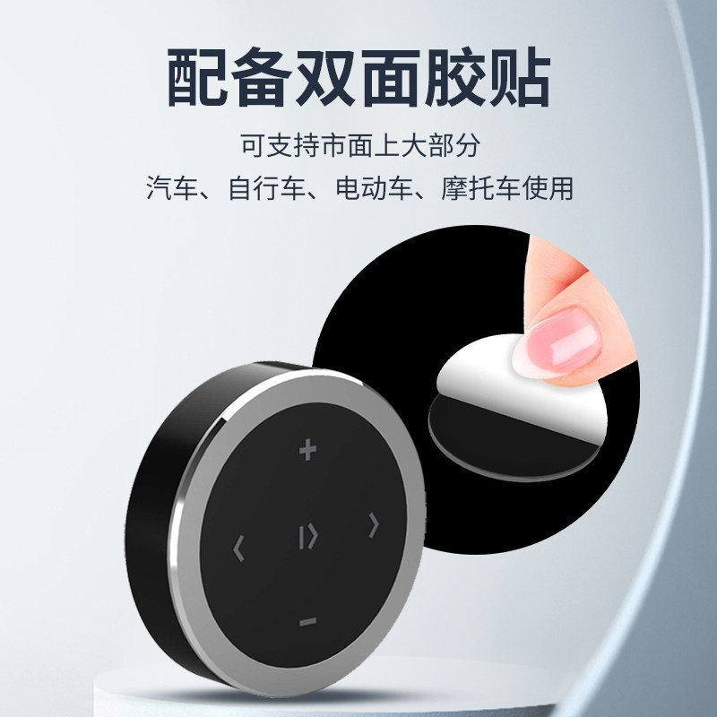 Car Bluetooth Music Volume Remote Control for Cars and Motorcycles, Multifunctional Steering Wheel Button Phone Controller