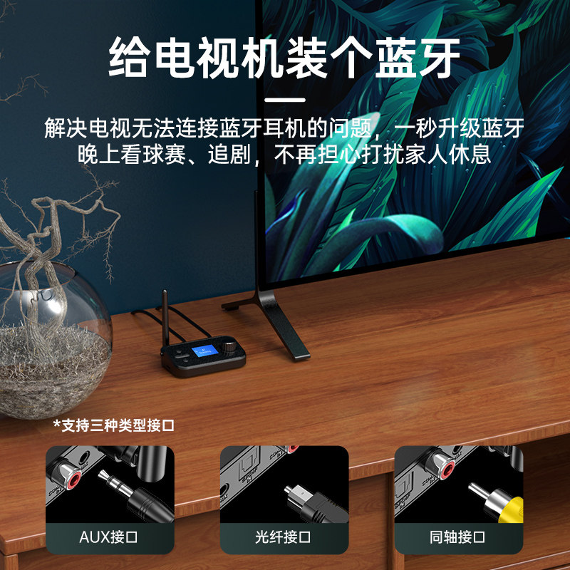 Bluetooth 5.3 Receiver and Transmitter Tv Spdif Optical Fiber Coaxial Conversion Speaker Headphone Wireless Audio Adapter
