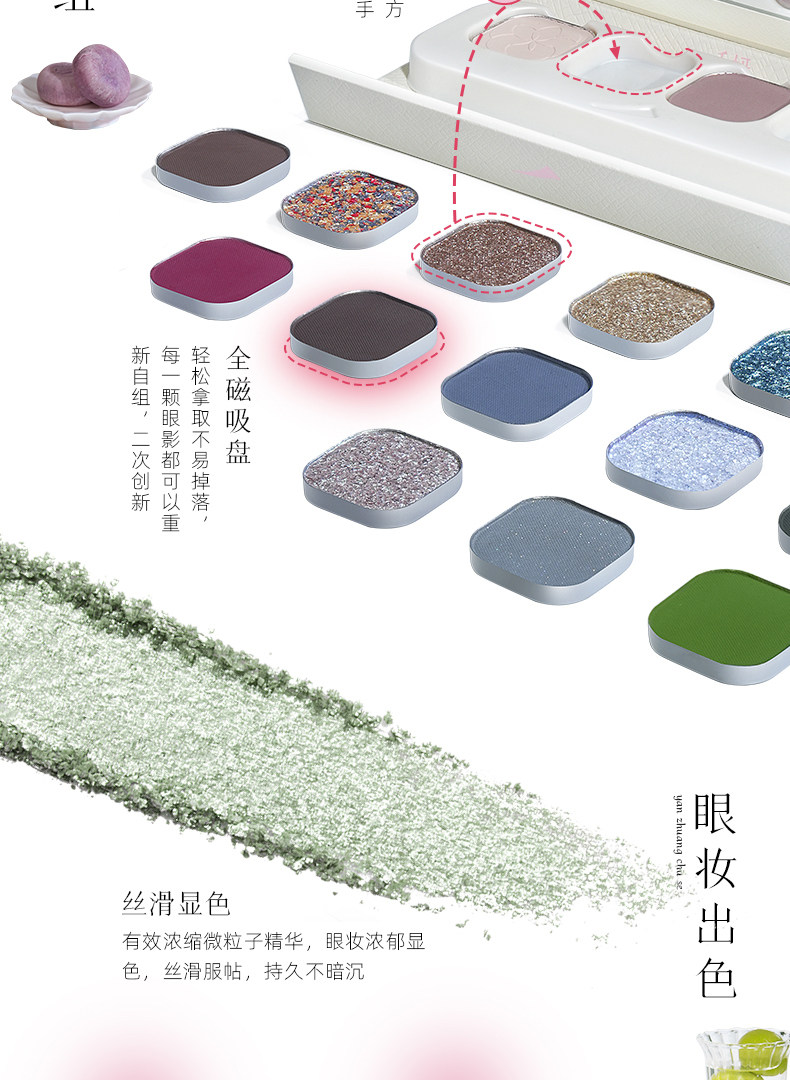 【中國直郵】新品!千妍四色自組眼影盤 磁吸自組 03#青苔煎 5.5g