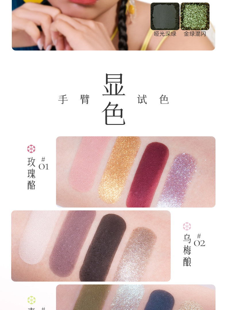 【中國直郵】新品!千妍四色自組眼影盤 磁吸自組 03#青苔煎 5.5g