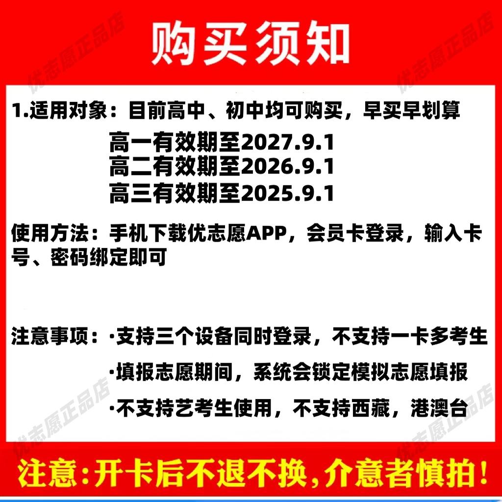 填报志愿软件免费版：高考后最值得收藏的神器，别再被坑了！