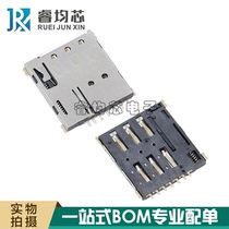 Self-elastic Nano-SIM card 7p micro card holder micro card slot self-elastic gold-plated Nano SIM