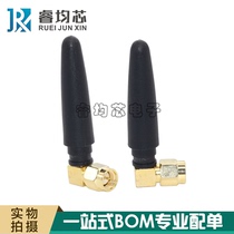 GPRS DTU GSM antenna SMA elbow right angle L-shaped rubber sleeve antenna small pepper antenna quad-frequency gain