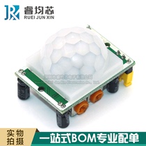 HC-SR501 human body infrared thermoluminescence Induction module pyroelectric sensor human walking induction Probe Board