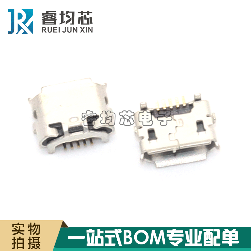 USB Mike socket Mike female head MICRO USB female seat Mike horn reverse flat short needle curl