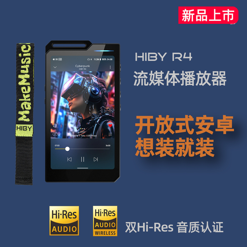 Hiby R4 Lossless Music Player Android Audiophile Streaming Hifi Portable Player Wireless Bluetooth Mp3