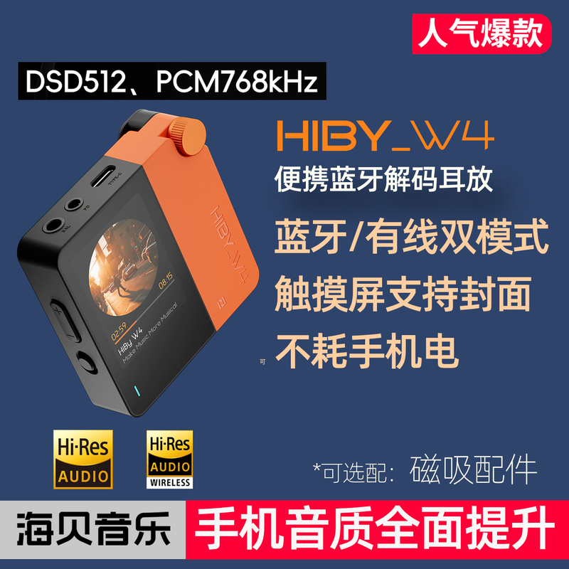 Hiby W4 Small Tail Bluetooth Decoder Headphone Amplifier Wireless Dac Computer Mobile Phone Desktop Sound Card Hifi Balanced