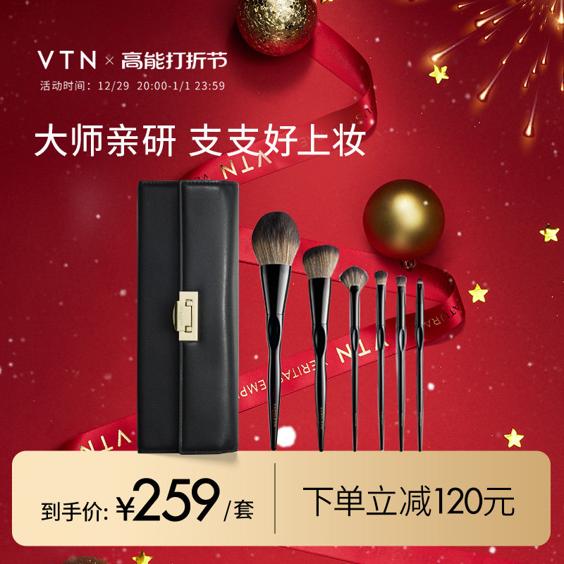 (VTN) NapoléonPerdis Napoleon makeup brush suit scattered powder brushed eye shadow brush with high light brush-Taobao