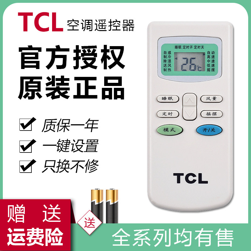 Original TCL air conditioner remote control GYKQ-03 GYKQ-63 F-25GW N3 universal GYKQ-08