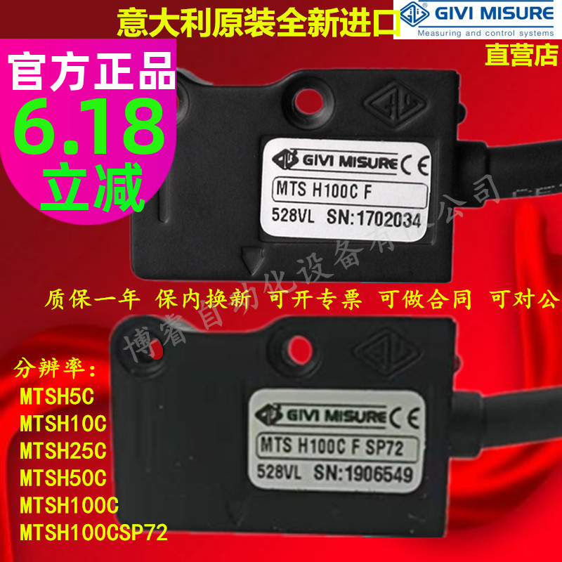 MTSH100CFSP72 magnetic grid ruler reading head GIVIMISURE M5C impressing die casting machine MTSM100CF