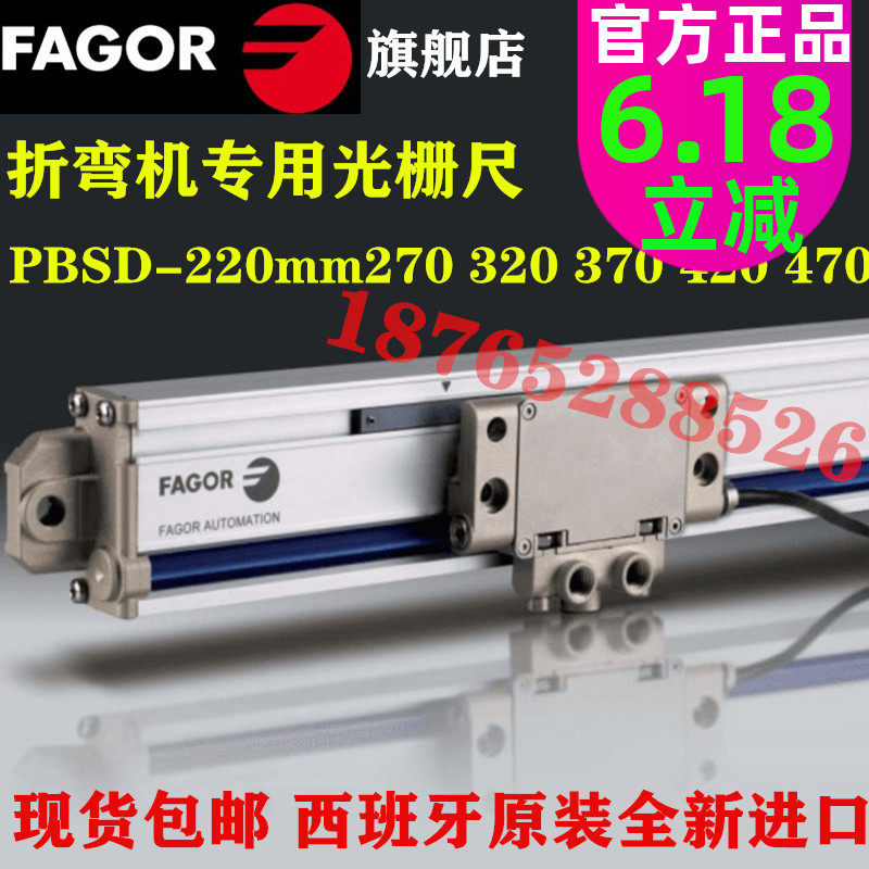 FAGOR hair gg PBSD-220-0 5C4E-L bending machine raster ruler synchronous shearing machine Fagger PBSD-270