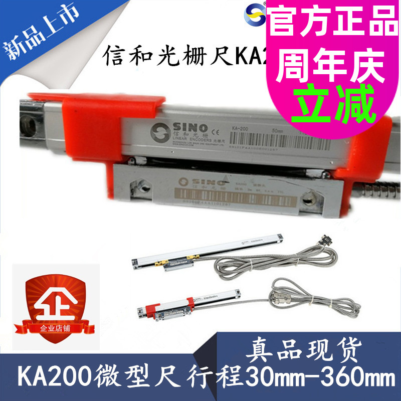 SINO letter and grating ruler KA200 grating ruler KA500 small electronic scale miniature displacement sensor KA-200