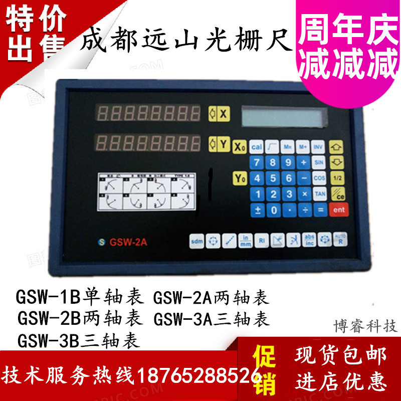 General purpose GSW2B Yuanshan digital display GSW-2A display 1B single axis 3B 5 axis four and five axis DRO milling machine digital display
