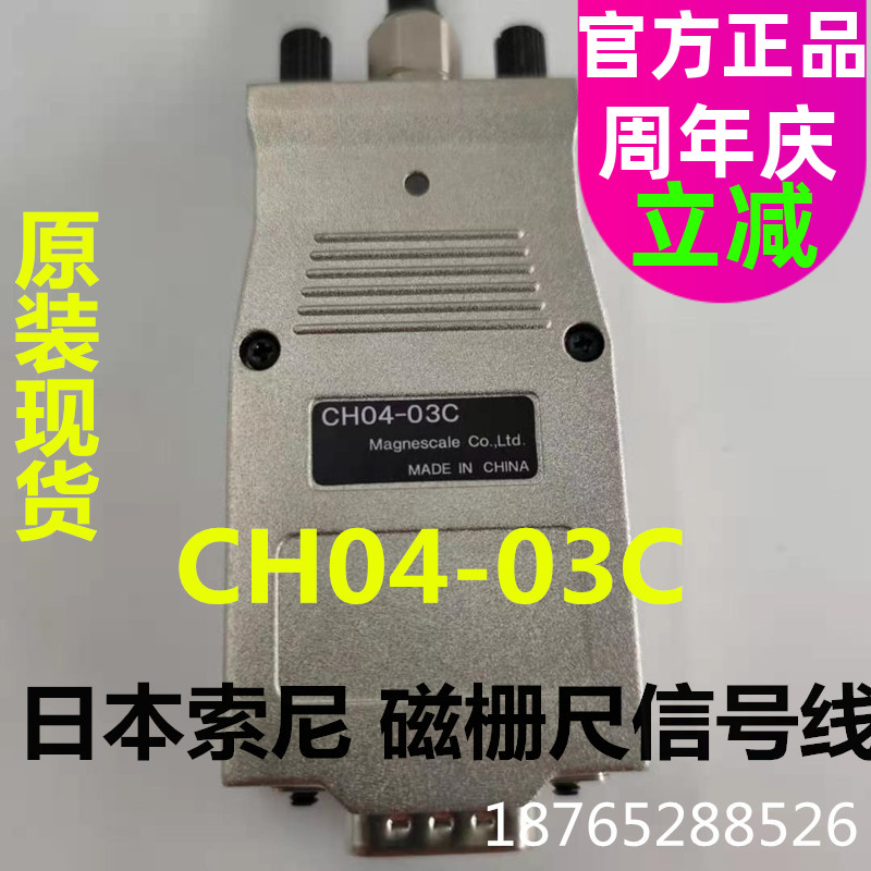 CH04-03C 3M Sony magnescale SR128 magnetic scale adapter cable SONY lh51-2 signal line