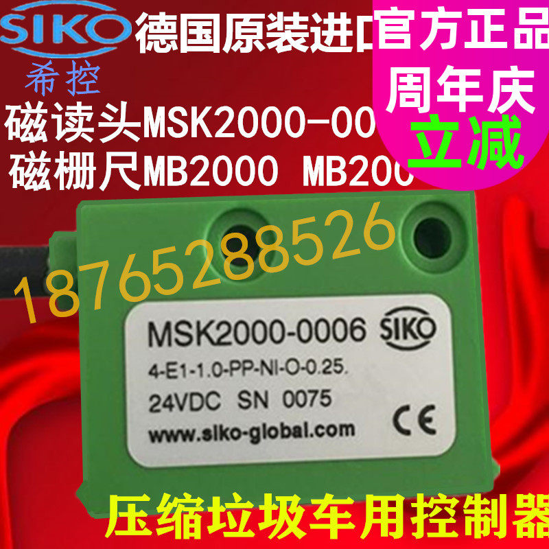 MSK2000-0006 Compressed garbage truck controller Germany Hi-Control magnetic grid reading head SIKO magnetic ruler MB2000