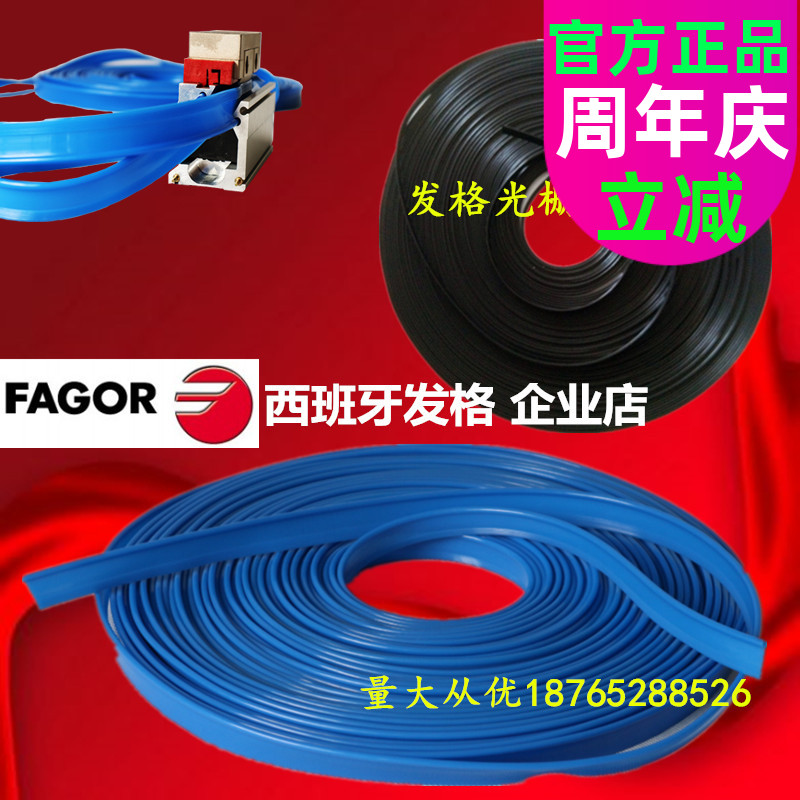 Hair gland sealing strip FAGOR grating ruler dust strip Fagger rubber strips MKT-70 MKX-17 letter and sealing strip