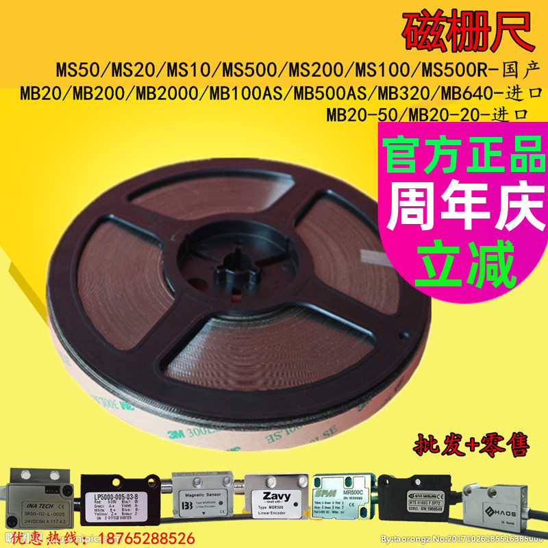 SPM magnetic grid ruler SIKO magnetic ruler MS500AS magnet strip IBB magnetic displacement sensor ELGOMS100MB2000