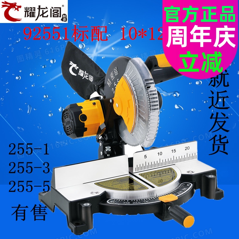Yaolong Pavilion 12 14 16 inch saw aluminum machine turntable precision saw 45 degree aluminum profile cutting machine feeding frame aluminum machine