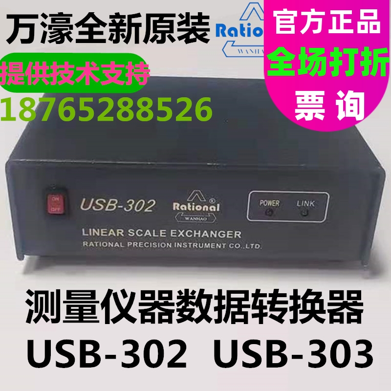 USB 302 Raster Converter Box VMS 2 Image Measuring Measuring Instrument USB-303 Data Converter
