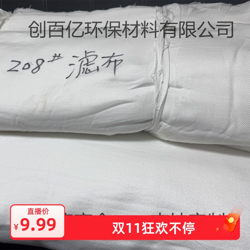 Hot-Selling 208 Dust Removal Filter Cloth, Thickened Fleece Dust-Proof Dust Collection Bag for Cement Plants, Flour Mills, and Air Outlet Lint Removal
