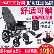  Good brother electric wheelchair car for the disabled and the elderly lightweight foldable high backrest full lying wheelchair upgradeable lithium battery