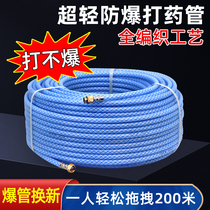 Fully braided ultra-light explosion-proof spray pipe high-pressure agricultural electric spray machine thickened spray pipe spray pipe PE hard pipe