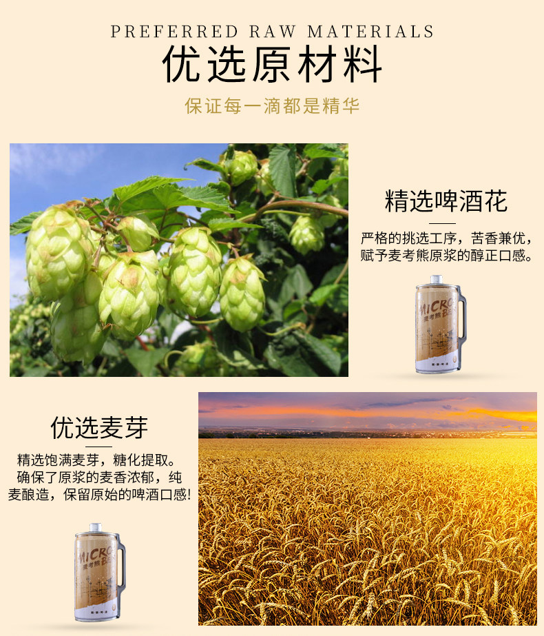 Micro-Bear 麦考熊 栈桥纪念版 精酿黄啤 原浆啤酒 2L 图4