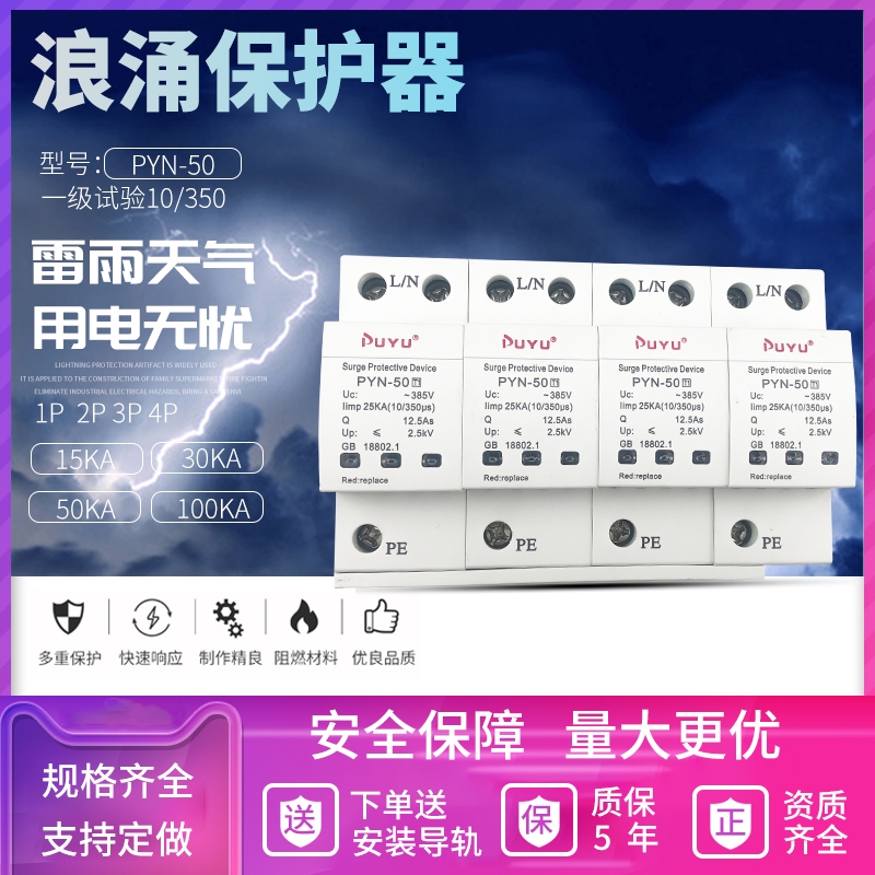Level 1 surge protector limp15KA 25KA 50KA 10 50KA 350us SPD I grade test lightning protector