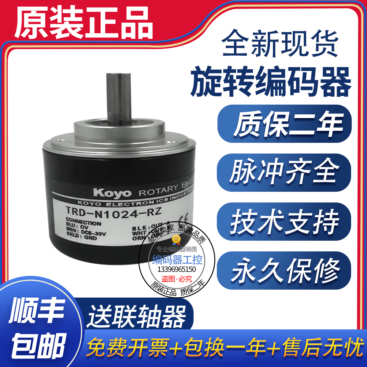 Spot new hot selling TRD-N360-RZW-2M Guangyang Koyo rotary encoder outer diameter 50mm shaft diameter 8mm