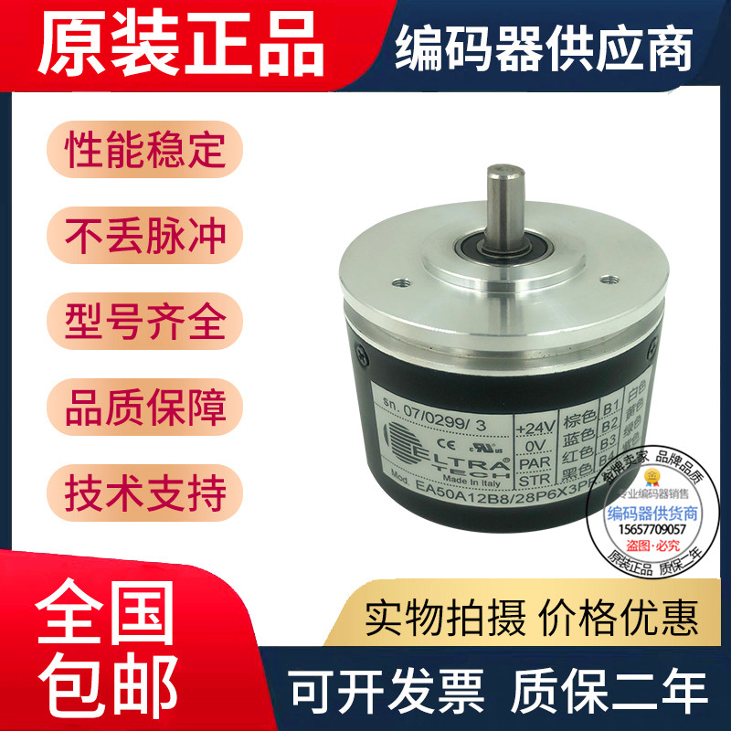 New supply of Yierchuang EA50A12B8 28P6X3PR 874 type tool holder encoder 8 10 12 stations