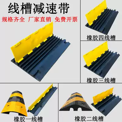 Wire groove speed reduction belt indoor outdoor cable protection groove rubber PVC pressure plate ground cable groove cover Zhongxiu
