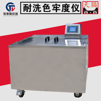 Friction Color Fastness Instrument SW-24 Washing Color Fastness Testing Machine 24 Cup Resistant Color Fastness Instrument Soap Wash Color Fastness