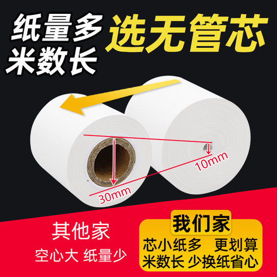Бумага для печати, чековая бумага 57x50, термобумага для кейтеринга Meituan 58 мм, чековая бумага для кухонных систем заказа 80x80*50, чековая бумага для отелей 80*60, бумага Kueryun 57x30, бумага для кассы супермаркета, бумага Ele.me 40x30