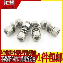 (M10M12)Stainless steel 304 hexagon screw nut set Cup head screw Matching combination bolt