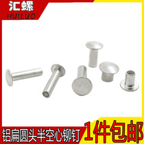 M2M2 5M3 M4M5M6 GB873 large flat head semi-hollow aluminum rivet flat round head hollow aluminum rivet round head