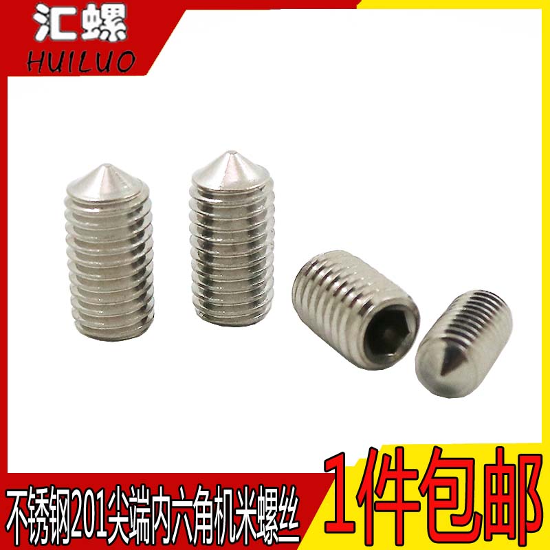 (M3M4M5M6) GB78 stainless steel tip without head tight screw machine MineSix screw inner hexagonal top wire